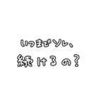 ムチは愛だと思ってる人向けヤバいスタンプ（個別スタンプ：39）