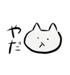 ねこがなんか言ってる（個別スタンプ：16）