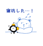 しろくまくん.（個別スタンプ：10）