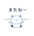 しろくまくん.（個別スタンプ：17）