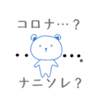 しろくまくん.（個別スタンプ：31）