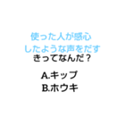 高校なぞなぞ[第1章]（個別スタンプ：17）