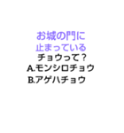 高校なぞなぞ[第1章]（個別スタンプ：29）