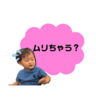 成瀬3兄妹4（個別スタンプ：1）