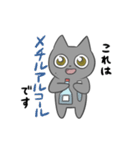 某高専にいるねこ 1（個別スタンプ：1）