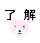 大文字くま（個別スタンプ：2）