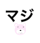 大文字くま（個別スタンプ：9）