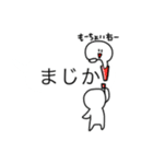 もちおスタンプ。（個別スタンプ：5）