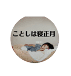 あーちんとうーとさんの年始のあいさつ（個別スタンプ：4）