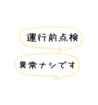 超シンプルな観光バス乗務員スタンプ 2（個別スタンプ：4）