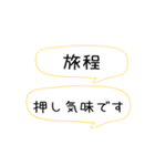 超シンプルな観光バス乗務員スタンプ 2（個別スタンプ：8）