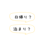 超シンプルな観光バス乗務員スタンプ 2（個別スタンプ：21）