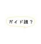 超シンプルな観光バス乗務員スタンプ 2（個別スタンプ：23）