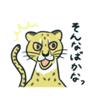 日常を彩る猛獣たち（個別スタンプ：5）