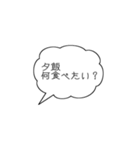 超シンプルな夕飯の相談（個別スタンプ：1）