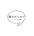 超シンプルな夕飯の相談（個別スタンプ：9）