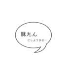 超シンプルな夕飯の相談（個別スタンプ：10）