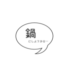 超シンプルな夕飯の相談（個別スタンプ：17）