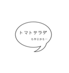 超シンプルな夕飯の相談（個別スタンプ：25）