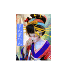 花魁さんとはいからさん（個別スタンプ：10）
