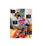 花魁さんとはいからさん（個別スタンプ：11）