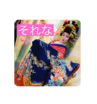 花魁さんとはいからさん（個別スタンプ：14）