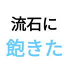 煽り特化スタンプバージョン2（個別スタンプ：2）