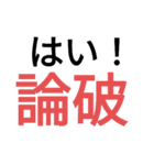 煽り特化スタンプバージョン2（個別スタンプ：4）