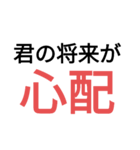 煽り特化スタンプバージョン2（個別スタンプ：7）