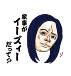 言いかえしスタンプ(主婦、主夫編)（個別スタンプ：5）