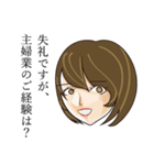 言いかえしスタンプ(主婦、主夫編)（個別スタンプ：22）