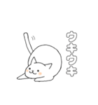 毎日のしろいねこ（個別スタンプ：35）