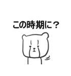 パンデミック世界（個別スタンプ：1）