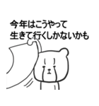 パンデミック世界（個別スタンプ：4）