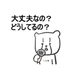 パンデミック世界（個別スタンプ：6）