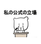 パンデミック世界（個別スタンプ：14）