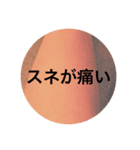 身体（個別スタンプ：5）