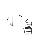 レジェンド(キ)（個別スタンプ：7）