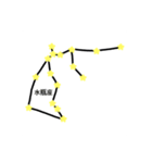 星座について(月・地球・太陽もあります)（個別スタンプ：11）