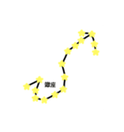 星座について(月・地球・太陽もあります)（個別スタンプ：12）