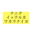 カタコトな日本語で逃げるスタンプ（個別スタンプ：1）