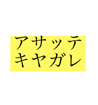 カタコトな日本語で逃げるスタンプ（個別スタンプ：3）