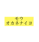 カタコトな日本語で逃げるスタンプ（個別スタンプ：7）