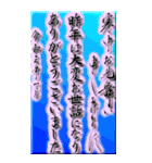 2021年三好一族の寒中見舞い（個別スタンプ：20）