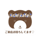 irie cafe スタンプ（個別スタンプ：1）