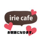 irie cafe スタンプ（個別スタンプ：5）