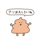 クソうんこスタンプ3(煽り)（個別スタンプ：5）