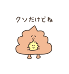 クソうんこスタンプ3(煽り)（個別スタンプ：7）