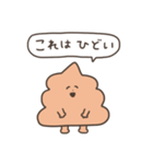 クソうんこスタンプ3(煽り)（個別スタンプ：9）