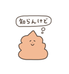 クソうんこスタンプ3(煽り)（個別スタンプ：34）